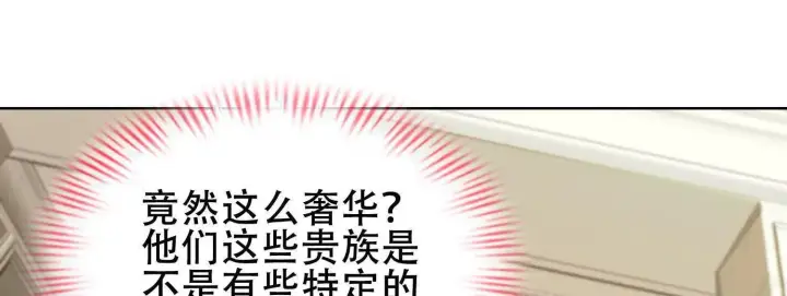 《全知修仙者》06顾家的邀请图98