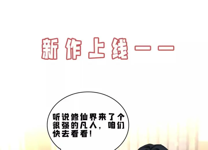 《全知修仙者》07三首恶犬图163