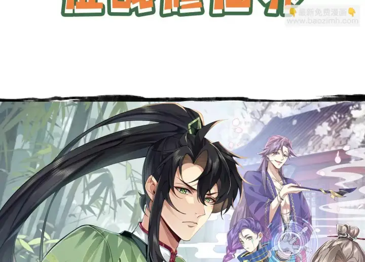 《全知修仙者》08顾闻病危图163