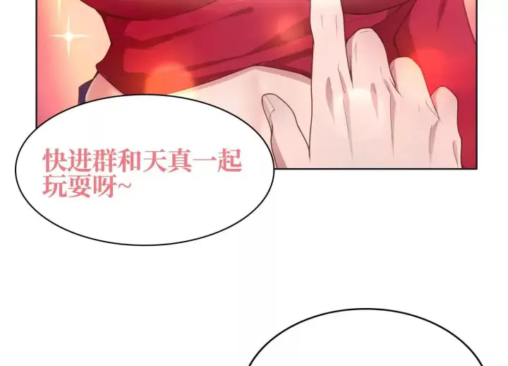 《全知修仙者》10超能的弊端图159