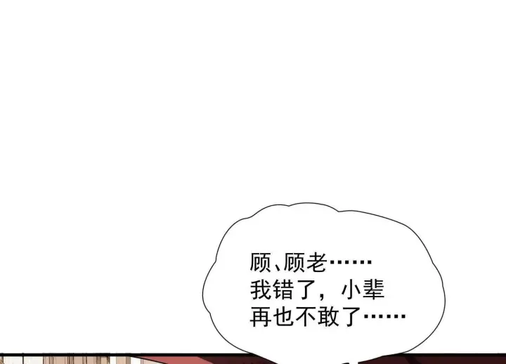 《全知修仙者》14他好像变得不一样了……图104