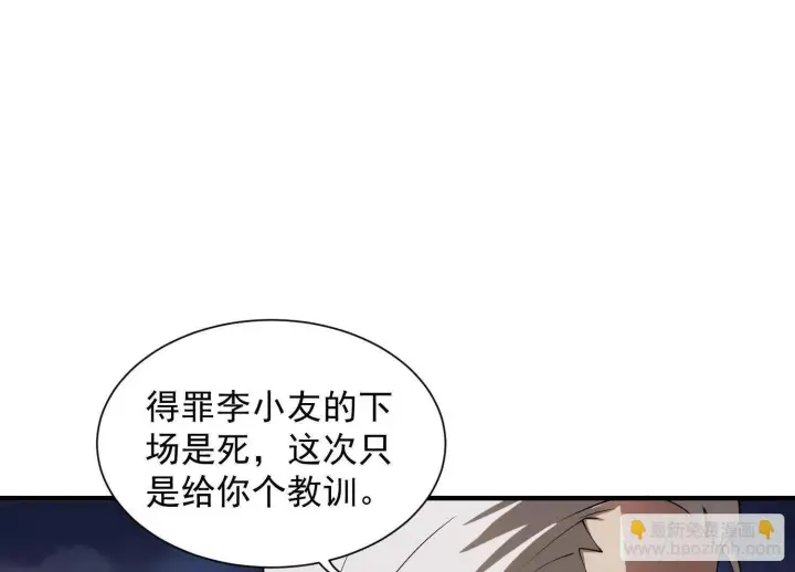 《全知修仙者》14他好像变得不一样了……图108