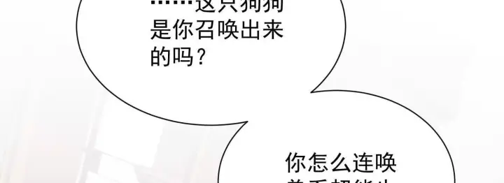 《全知修仙者》14他好像变得不一样了……图11