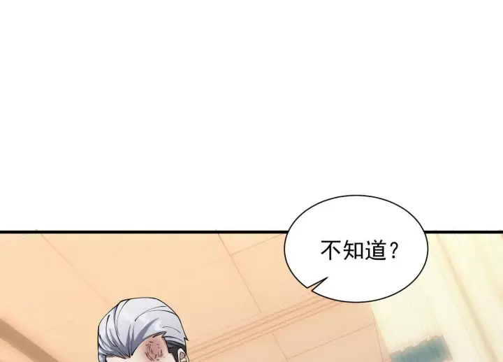 《全知修仙者》14他好像变得不一样了……图118