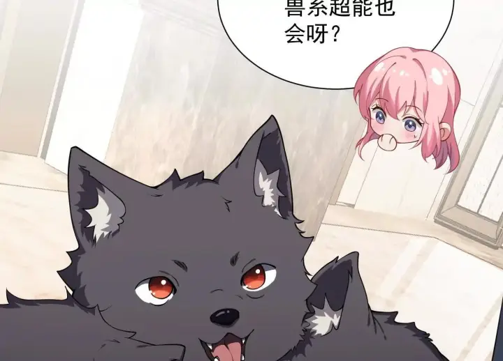 《全知修仙者》14他好像变得不一样了……图12