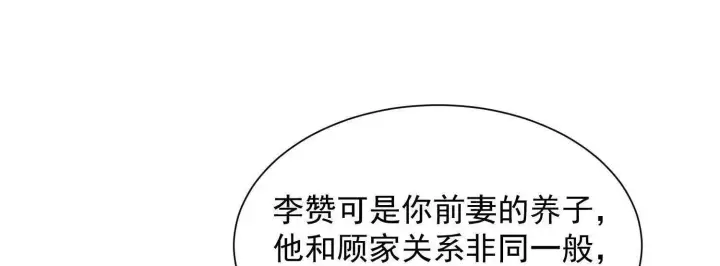 《全知修仙者》14他好像变得不一样了……图121
