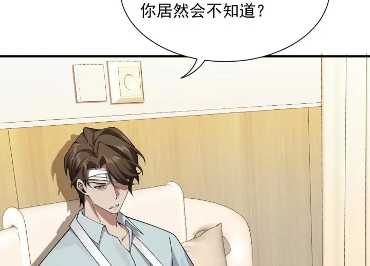 《全知修仙者》14他好像变得不一样了……图122