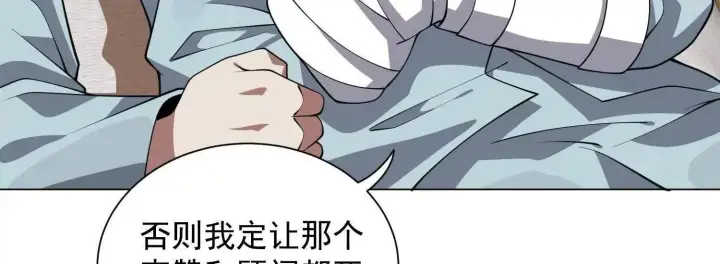 《全知修仙者》14他好像变得不一样了……图133