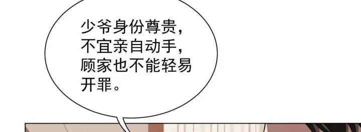 《全知修仙者》14他好像变得不一样了……图135
