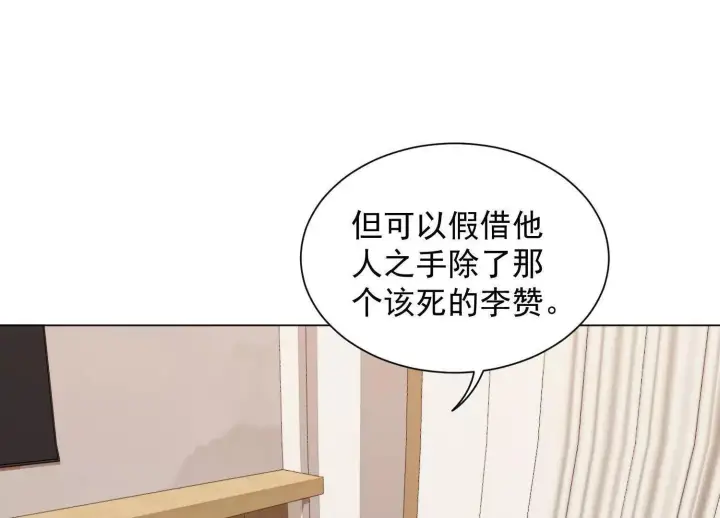 《全知修仙者》14他好像变得不一样了……图138