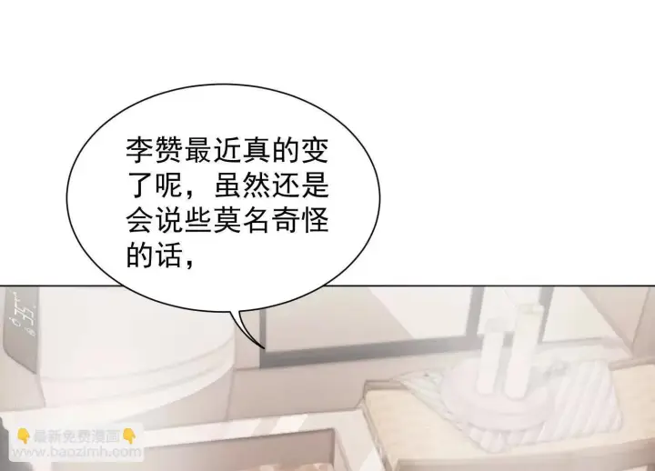 《全知修仙者》14他好像变得不一样了……图156
