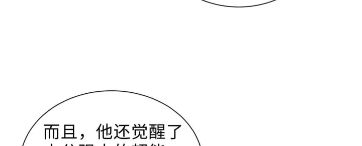 《全知修仙者》14他好像变得不一样了……图159