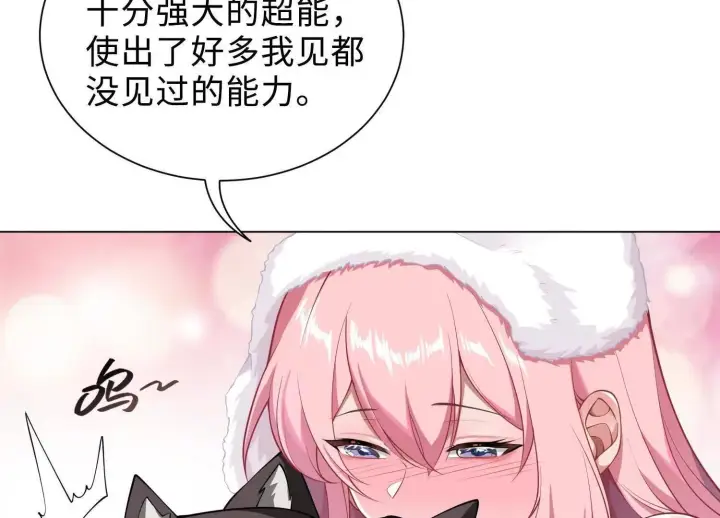 《全知修仙者》14他好像变得不一样了……图160