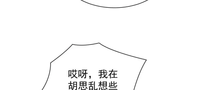 《全知修仙者》14他好像变得不一样了……图163