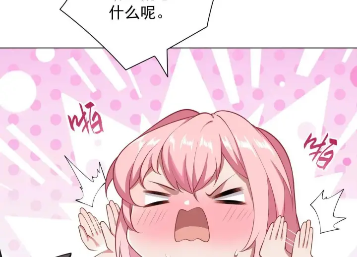 《全知修仙者》14他好像变得不一样了……图164