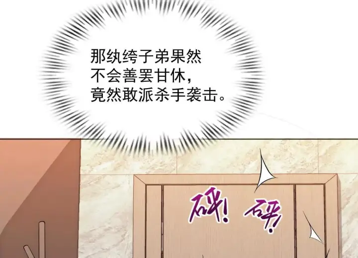 《全知修仙者》14他好像变得不一样了……图172
