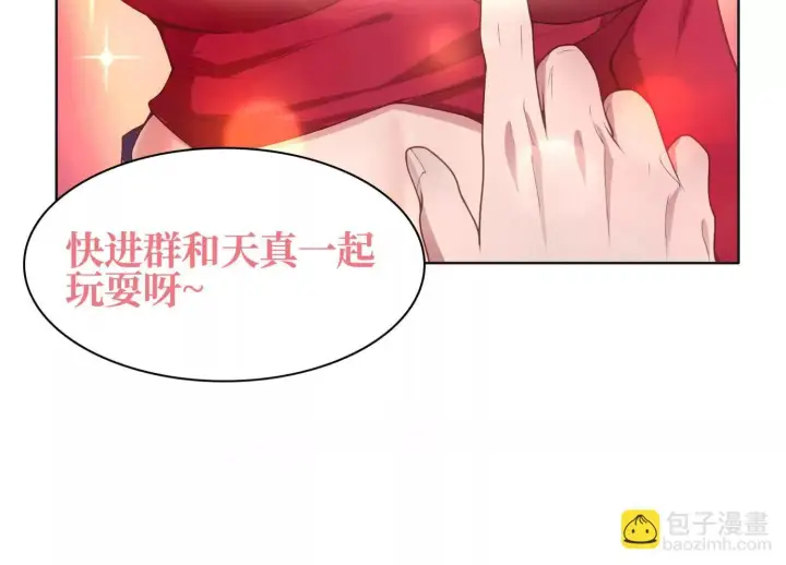 《全知修仙者》14他好像变得不一样了……图188