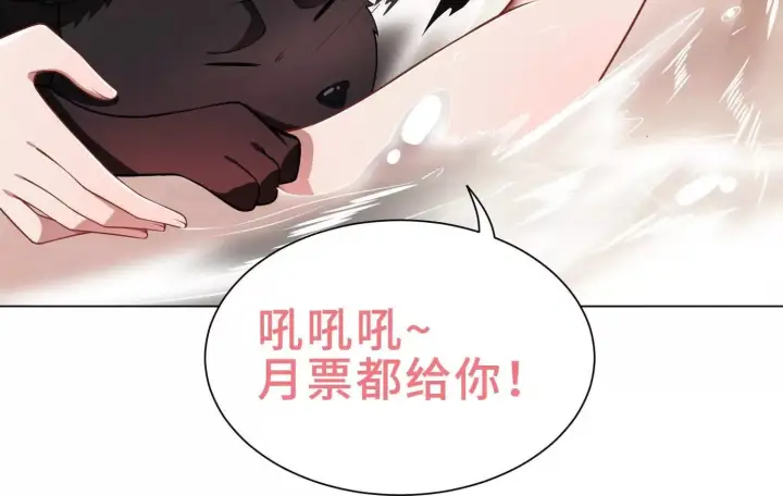 《全知修仙者》14他好像变得不一样了……图191