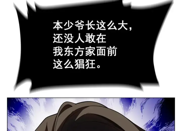 《全知修仙者》14他好像变得不一样了……图24