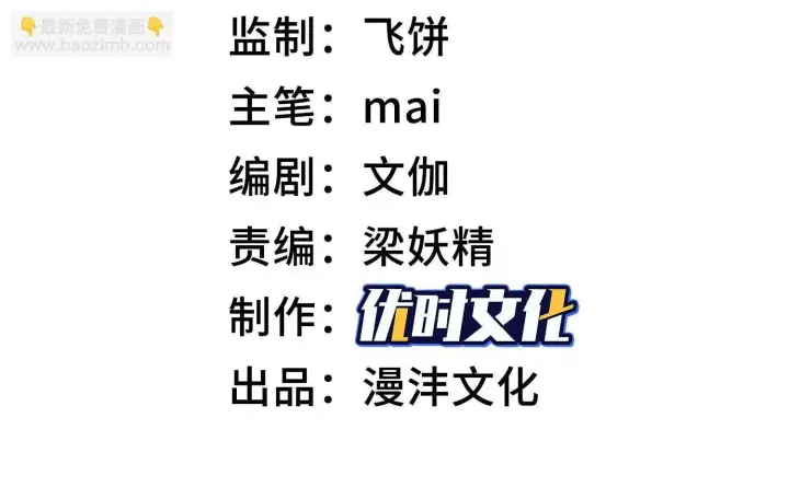 《全知修仙者》14他好像变得不一样了……图3