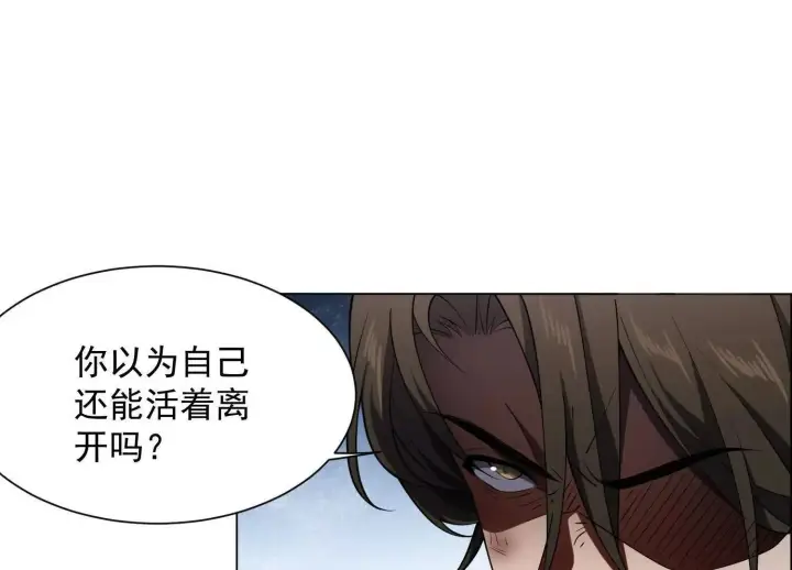 《全知修仙者》14他好像变得不一样了……图32