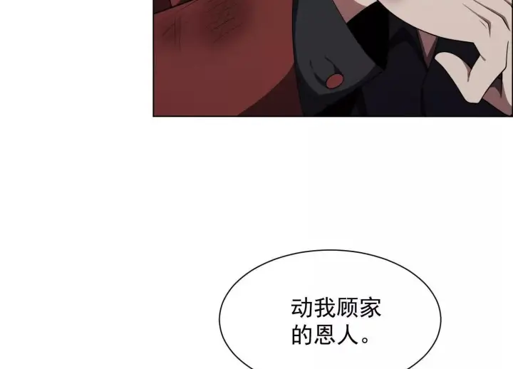 《全知修仙者》14他好像变得不一样了……图34