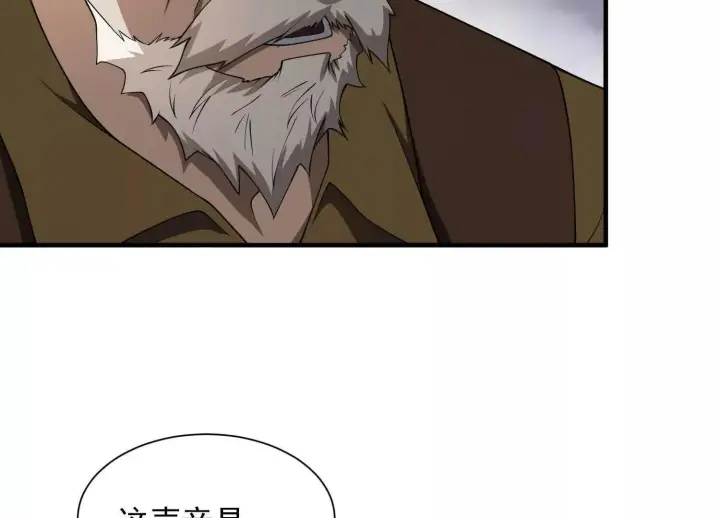 《全知修仙者》14他好像变得不一样了……图36