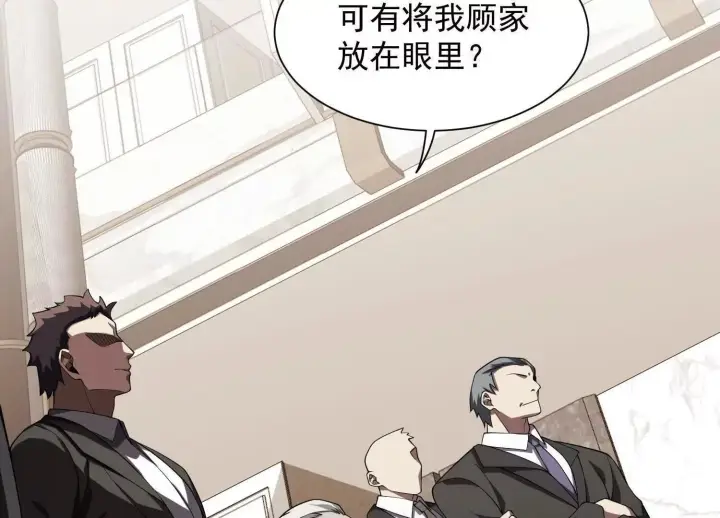 《全知修仙者》14他好像变得不一样了……图40