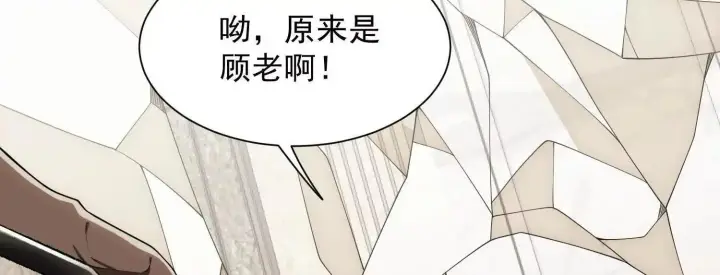 《全知修仙者》14他好像变得不一样了……图43