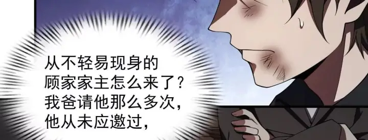 《全知修仙者》14他好像变得不一样了……图47