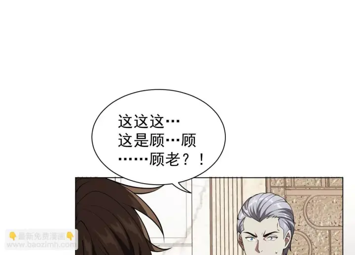 《全知修仙者》14他好像变得不一样了……图52