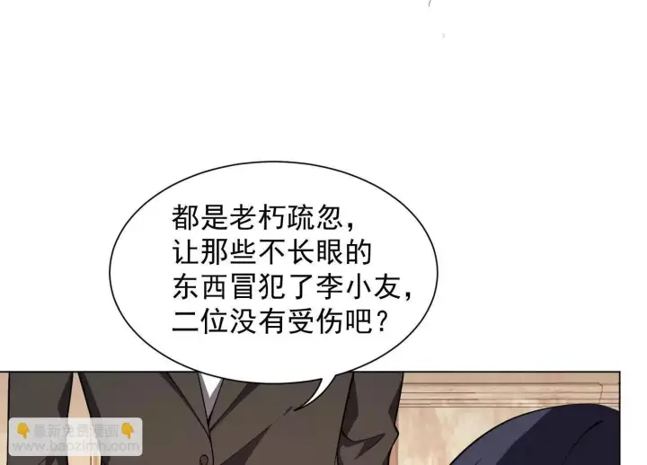 《全知修仙者》14他好像变得不一样了……图58