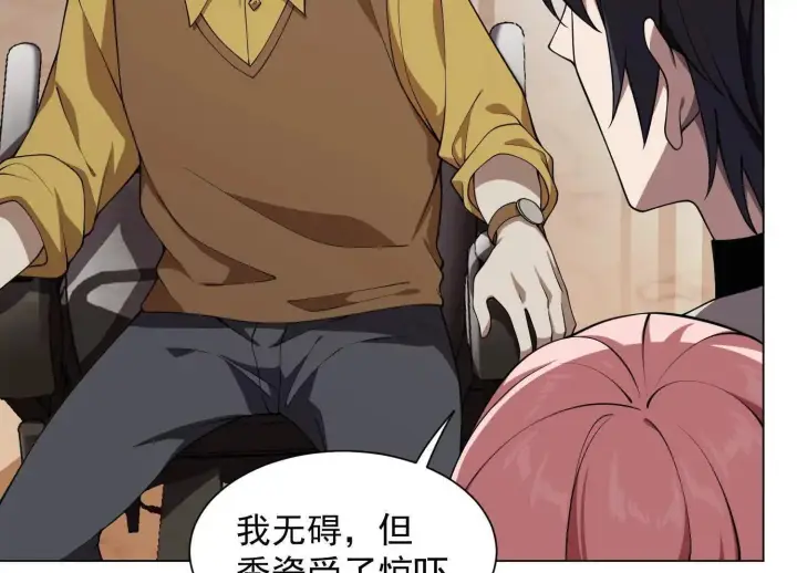 《全知修仙者》14他好像变得不一样了……图60