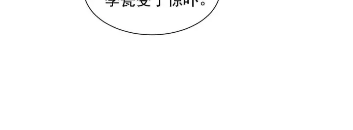 《全知修仙者》14他好像变得不一样了……图61