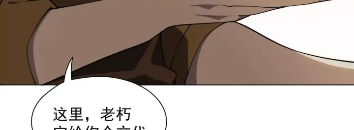 《全知修仙者》14他好像变得不一样了……图65