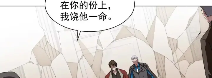 《全知修仙者》14他好像变得不一样了……图67