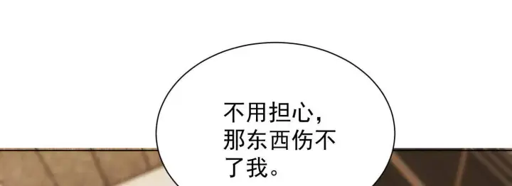 《全知修仙者》14他好像变得不一样了……图7