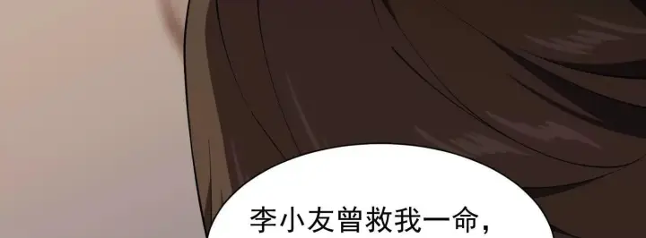 《全知修仙者》14他好像变得不一样了……图73