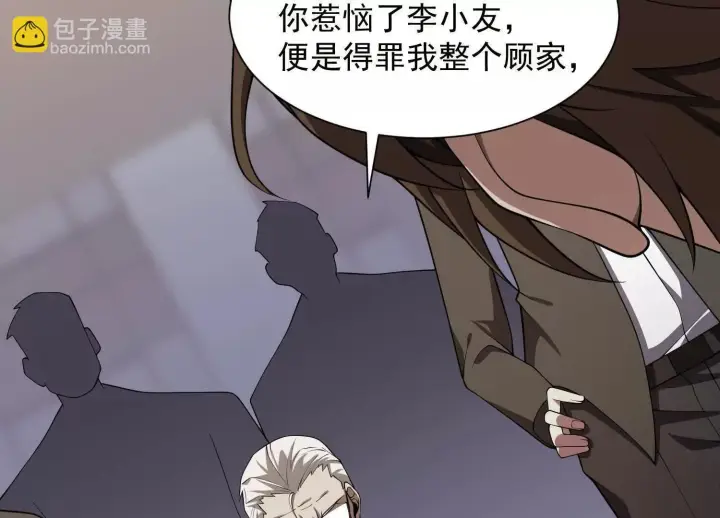 《全知修仙者》14他好像变得不一样了……图74