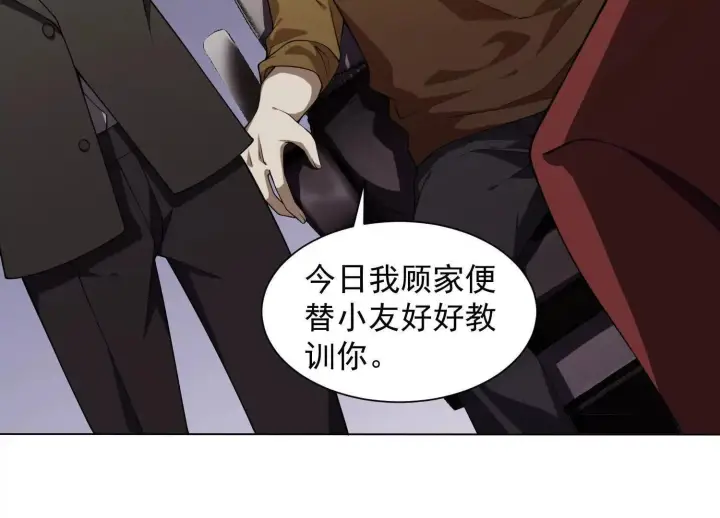 《全知修仙者》14他好像变得不一样了……图76
