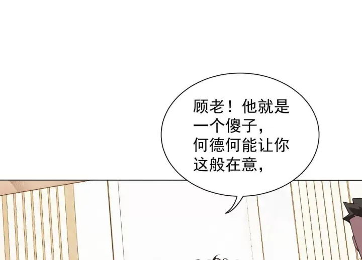 《全知修仙者》14他好像变得不一样了……图78