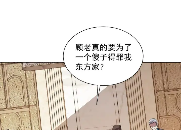 《全知修仙者》14他好像变得不一样了……图86