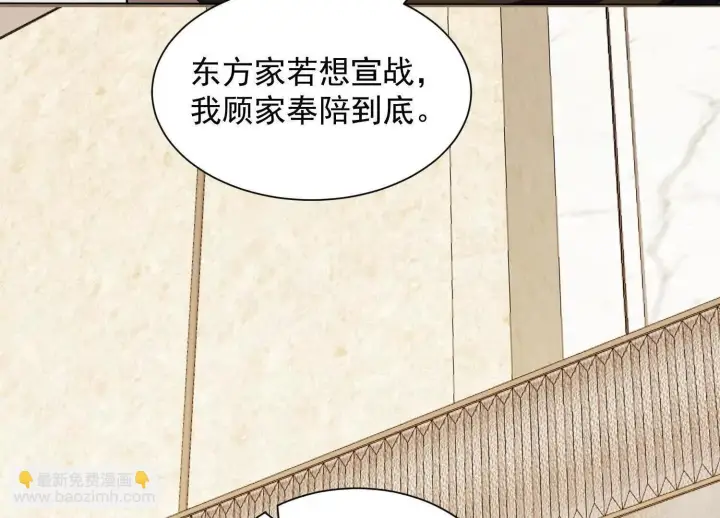 《全知修仙者》14他好像变得不一样了……图90