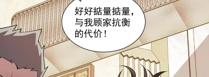 《全知修仙者》14他好像变得不一样了……图91
