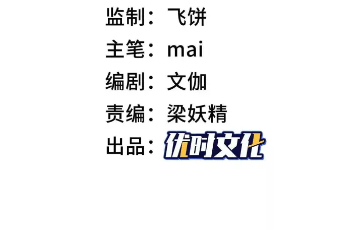 《全知修仙者》16血魔教会的杀手图3