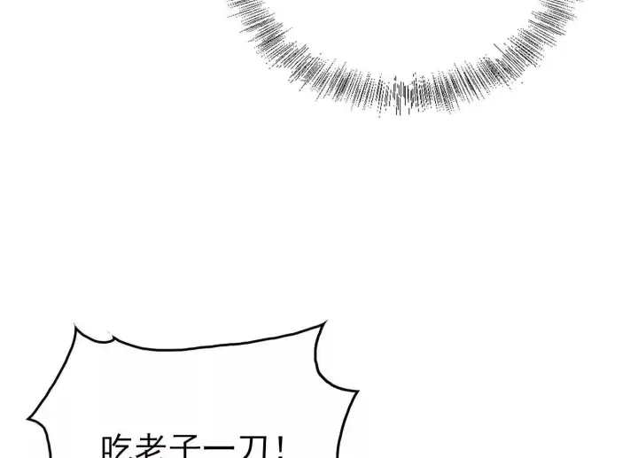 《全知修仙者》19战斗的天真图100