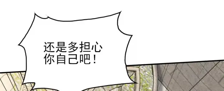 《全知修仙者》19战斗的天真图107
