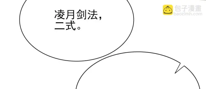 《全知修仙者》19战斗的天真图11