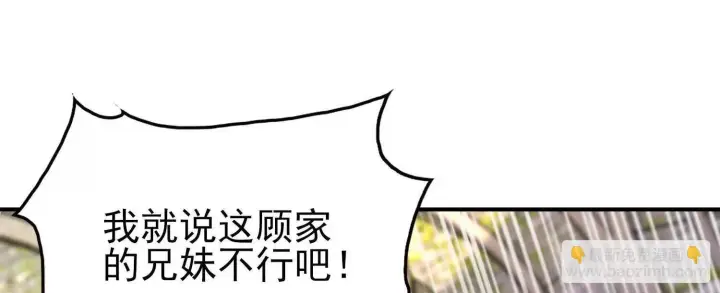 《全知修仙者》19战斗的天真图111