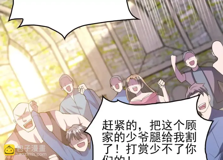 《全知修仙者》19战斗的天真图112
